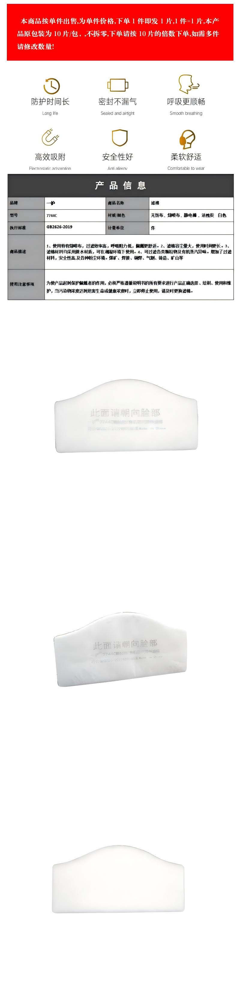 122濾棉7744C7744C